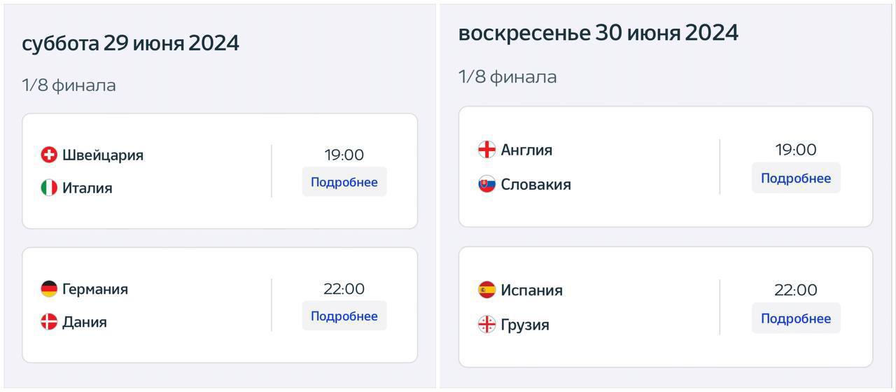 Все участники плейофф Евро 2024 image preview
